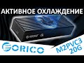Внешний бокс с активным охлаждением - ORICO USB 3.2 Gen2x2 (M2PVC3-G20)