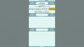 محمد ايوب سورة الاخلاص