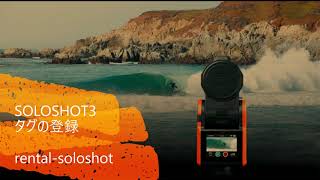 SOLOSHOT3 タグの登録 BY rental-soloshot - YouTube