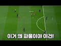 심판 매수한 적 없습니다