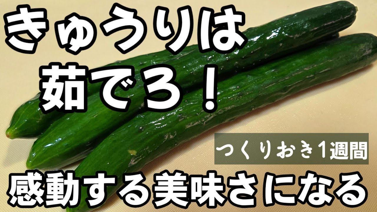 Boil cucumbers and pickle them in that! A secret trick to make 