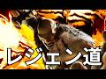 サガット レジェン道# 293　MR1657～