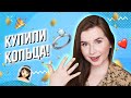 ПОДГОТОВКА К СВАДЬБЕ: влог. Покупки с Алиэкспресс, новая косметика, FixPrice, наши будни