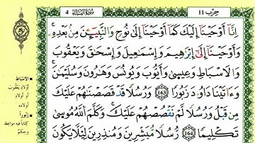170-163: الصفحة 104 :سورة النساء من الآية