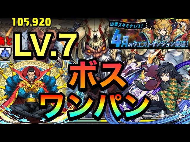 ドクター ストレンジ パズドラ 【パズドラ】ヘイストスキルを持つキャラの一覧と効果｜ゲームエイト