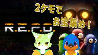 【コラボ】ケモV６組でお宝さがし！【R.E.P.O.】