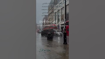 تلاوة خاشعة عطرة مباركة جميلة عذبة للشيخ سعد الغامدي ماتيسر من سورة النبأ