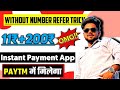 WITHOUT NUMBER UNLIMITED REFER | NEW EARNING APP TODAY | REFER AND EARN | 2023 SELF EARNING APP