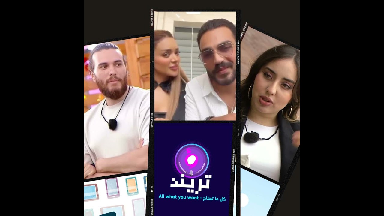 كارما ندى؟ تامر وفيدال يعلنوها رسميًا!