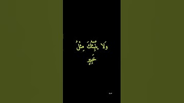 القارئ الشيخ يوسف العيدروس سورة فاطر