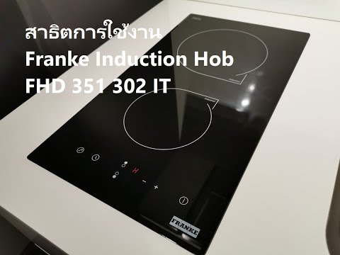 Franke Induction Hob FHD 351 302 IT