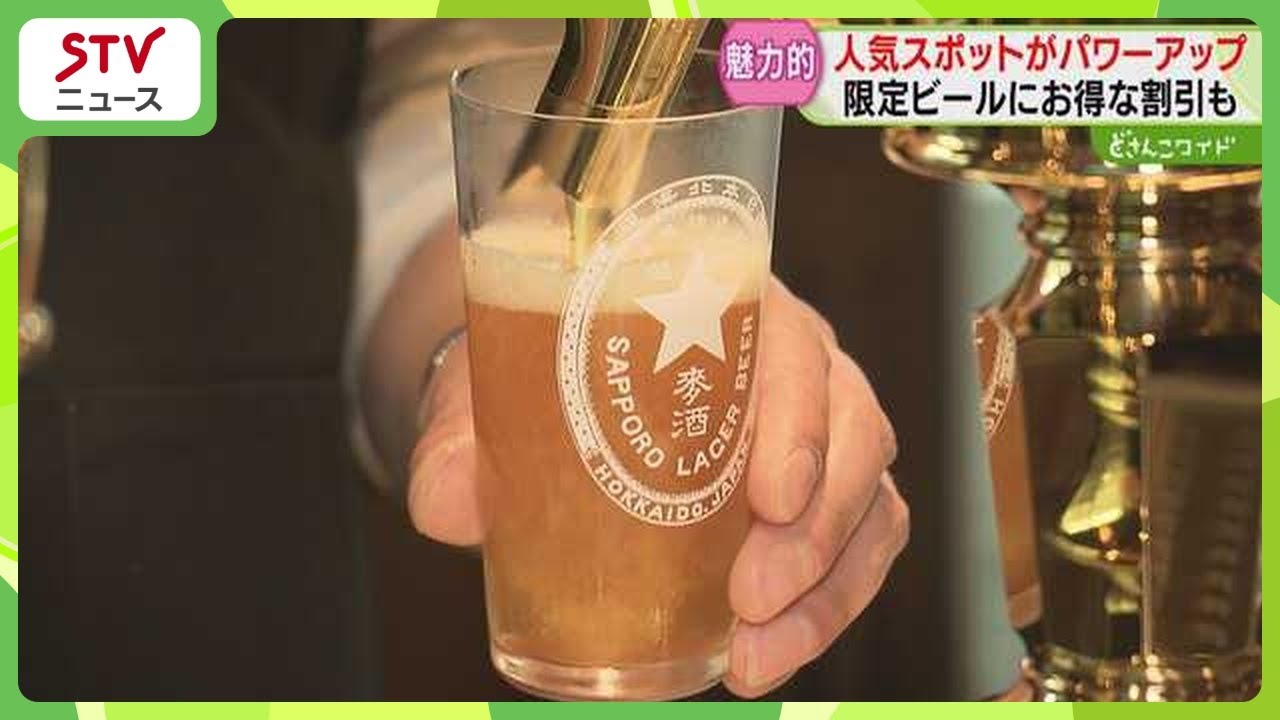 Learn the History of Sapporo Beer Through a Fun Drama! Featuring