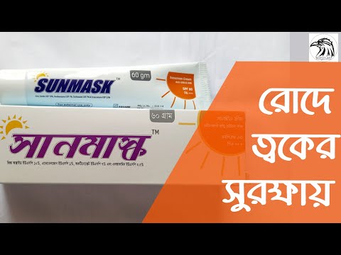 ভিডিও: রোদে পোড়া কোথায় সবচেয়ে বেশি ক্ষতি করে?