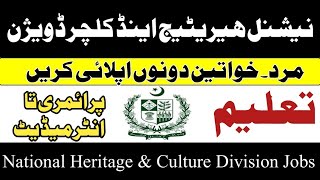National Heritage and Cultural Division Islamabad Jobs 2023, How to Apply National heritage ?