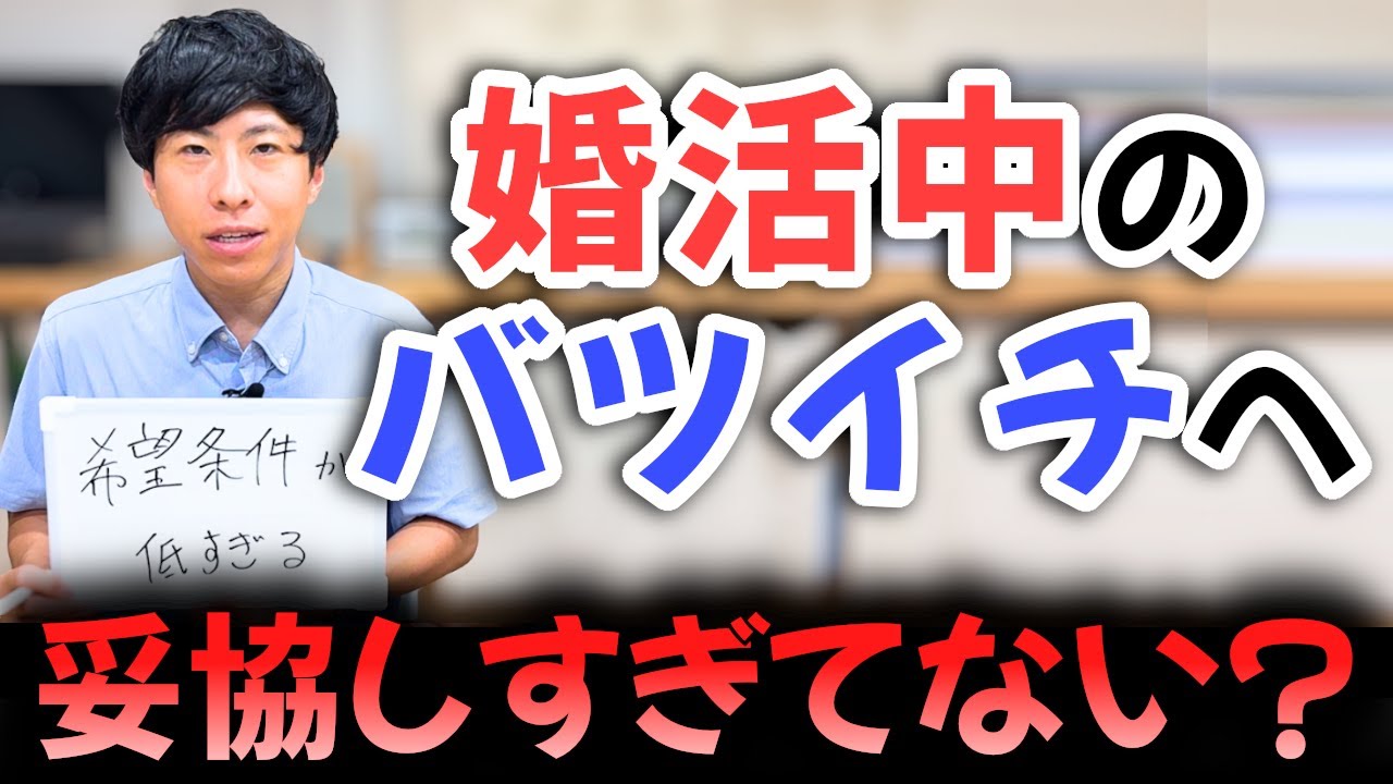 【妥協しすぎ？】バツイチ婚活で“心のブレーキ”がかかる3つの理由
