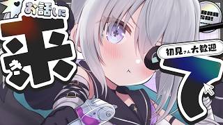 【雑談歌枠】10月最後に見つけて♡初見さん/ROMさん大歓迎！【＃いねかりたんぼ】【＃Vtuber】