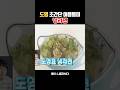 도영 초간단 여름별미 냉라면