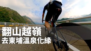 【騎單車去東埔溫泉化緣】又是一個踏板從白天踩到天黑的旅行 | 前進阿里山前哨站