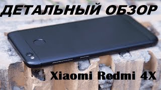 Детальный обзор Xiaomi redmi 4x / Отзыв владельца