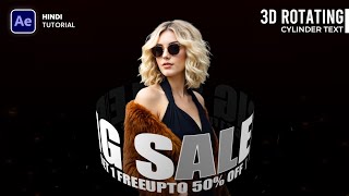 3D Rotating Text Cylinder fashion Ads   ||  After Effects Hindi Tutorial