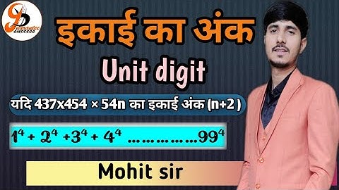 Unit digit | Number system unit digits | इकाई अंक  | BY Mohit sir | class 04