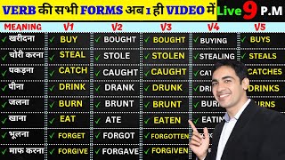 Verbs in English Grammar | English Speaking Course | English Lovers Live