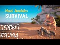 СИМУЛЯТОР РУК НА НЕОБИТАЕМОМ ОСТРОВЕ | HAND SIMULATOR SURVIVAL | ОБЗОР ► Первый взгляд