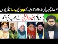 Hanif qureshi riya sha irfan sha k peer ki gustakhyan  fitna havelian  mufti zahid numani jalali