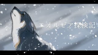 【FF14】新生編もこれで終わりだエオルゼア探検記 19【黒井しば/にじさんじ】