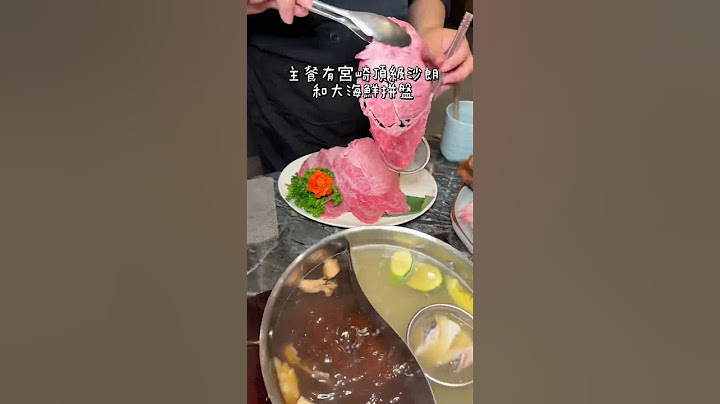 花5000元吃一餐火鍋是什麼體驗📍二本松涮涮屋🌏台北市大安區瑞安街118號#台北美食 #大安美食