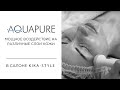 Aquapure. Омоложение, увлажнение, пилинг, чистка кожи | Kika-Style