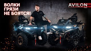 Волки грязи не боятся! / Обзор квадроциклов Loncin