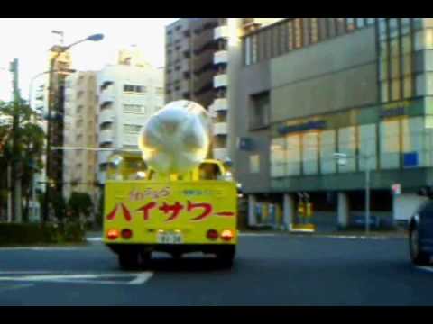 【ハイサワー号が行く　2011年元旦スペシャル♪】 【ハイサワーの博水社　公式】