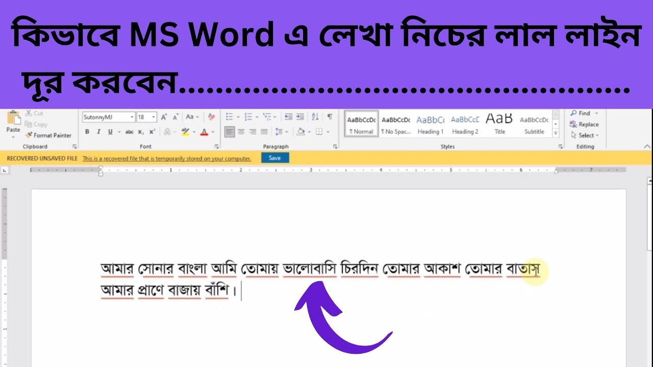 Remove Red Lines in MS Word in Just 5 Minutes with This Pro Tip - YouTube