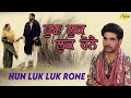 Major rajasthani l      hun luk luk rone l latest punjabi song 2022 l just punjabi