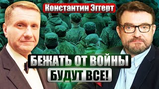 ☝️ЭГГЕРТ: Кремль признался, зачем нужен ТЕРАКТ В "КРОКУСЕ". Откуда взялся ИГИЛ? Цена войны в Украине