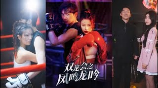 地下拳赛：姐妹情深与逆袭的热血之路