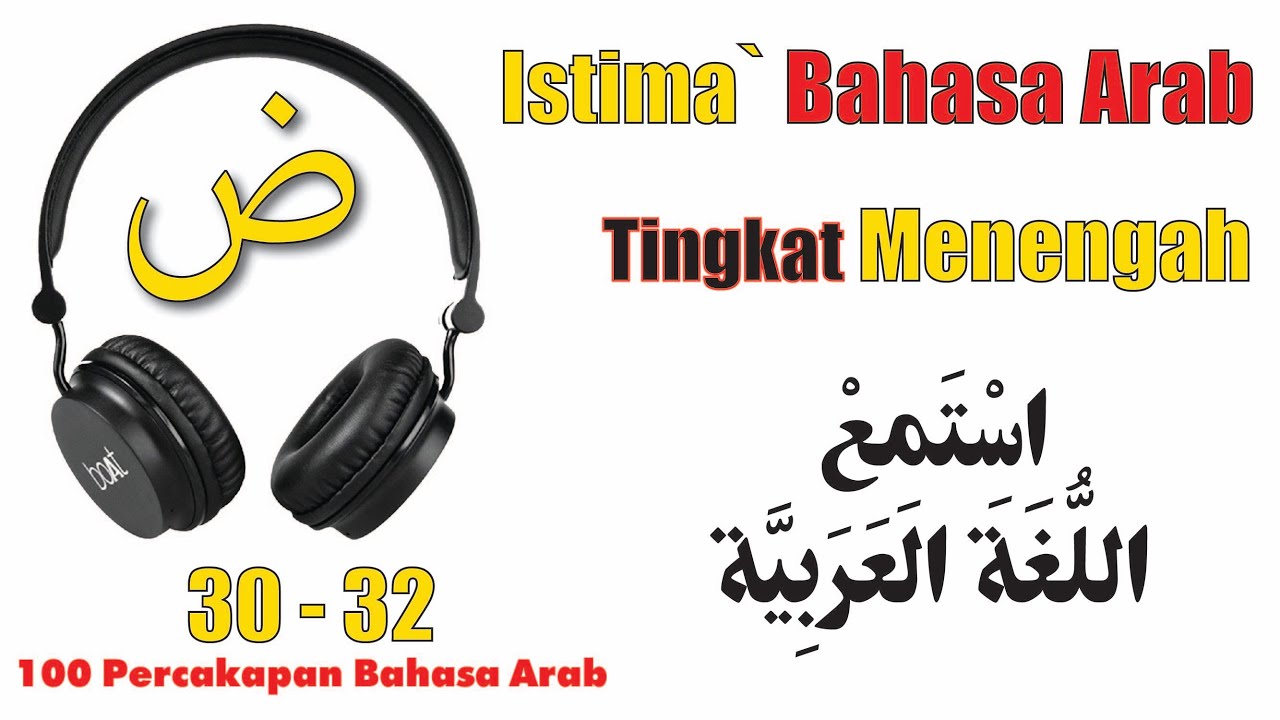 Istima` paragraf Bahasa Arab tinggkat menengah 30 32 - YouTube