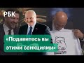 Мерч с собачьим задом. Лукашенко вручил презент журналистам, находящимся под санкциями