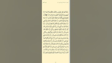 ختمة فهم سورة القمر ربع كذبت قبلهم  قوم نوح