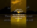 And The Flesh Of Swine هذا حلال و هذا حرام قرآن القرآن الكريم Quran Shorts Viralvideo Virals And The Flesh Of Swine هذا حلال و هذا حرام قرآن القرآن الكريم Quran Shorts Viralvideo Virals