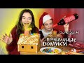 делаем пряничные домики ￼🎄🎅🏻