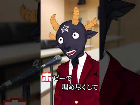 年末年始に浴びるほど酒を飲んでいたやつのカラオケ - KICK BACK / 米津玄師 #Shorts