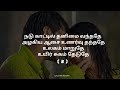 Katrukkulle song   tamil lyrics  sarvam  aarya  trisha  yuvanshankarraja  tamil lyrics song