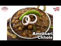 Amritsari Pindi Chhole Recipe | अमृतसरी छोले | #StayHome and Cook #WithMe