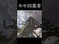 キモイ同業者#エーペックス #実況 #ゲーム実況 #エーペックスレジェンズ