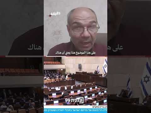 الكنيست يصدق بالمناقشة التمهيدية على قانون ضم الضفة الغربية فما خطورة هذه الخطوة