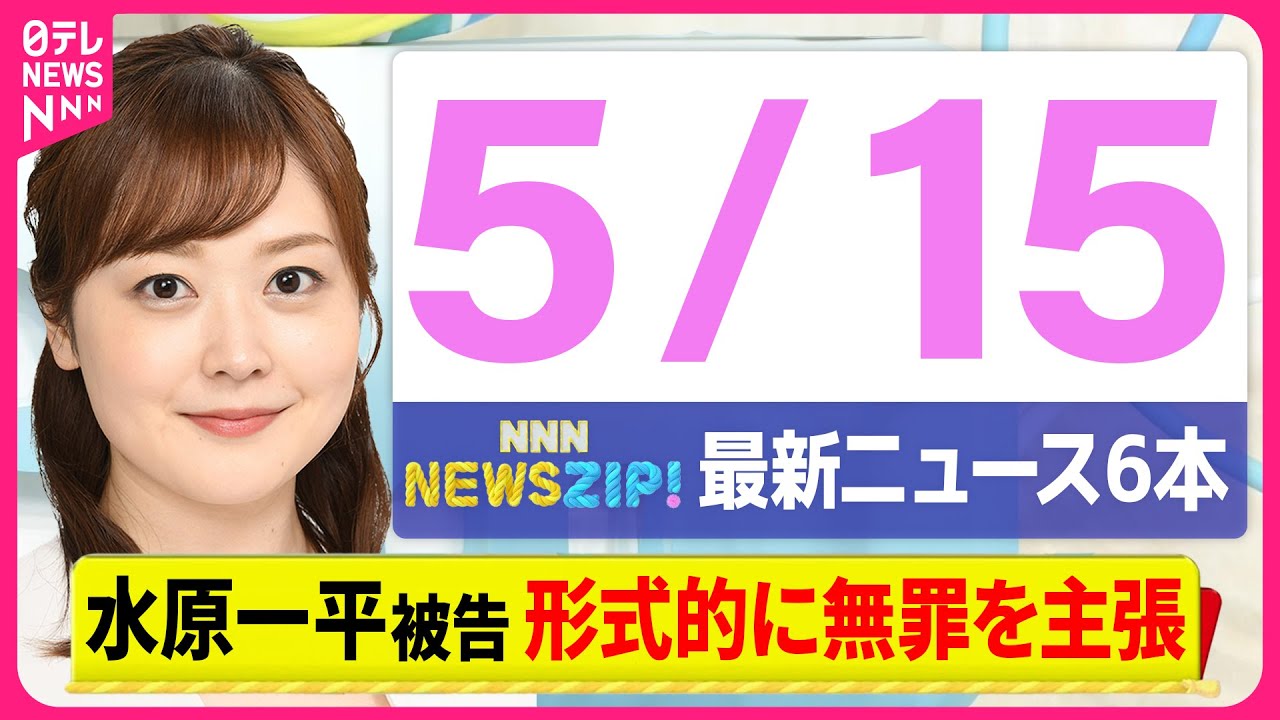 ￼ Technical News Vol. 24〜90 テクニカルニュース 今朝の最新ニュース6本】通勤・通学中にいち早くきょうの最新ニュース