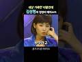 김성령 거룩한 이름으로 청량리 드립치는 엉뚱함 김성령 거룩한 이름으로 청량리 드립치는 엉뚱함