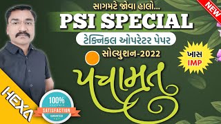 psi paper solution 2022|technical operator paper solution|psi maths reasoning|talati maths|reasoning